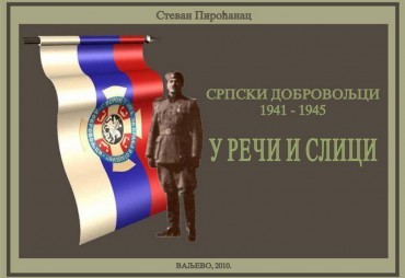 Стеван Пироћанац – Српски добровољци 1941 – 1945 у речи и слици